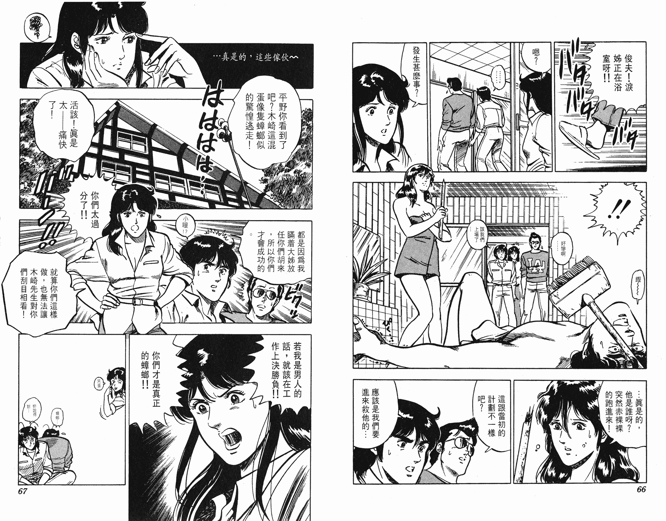 [貓之眼CAT'S.EYE][北條司][玉皇朝][C.C]Vol.1133